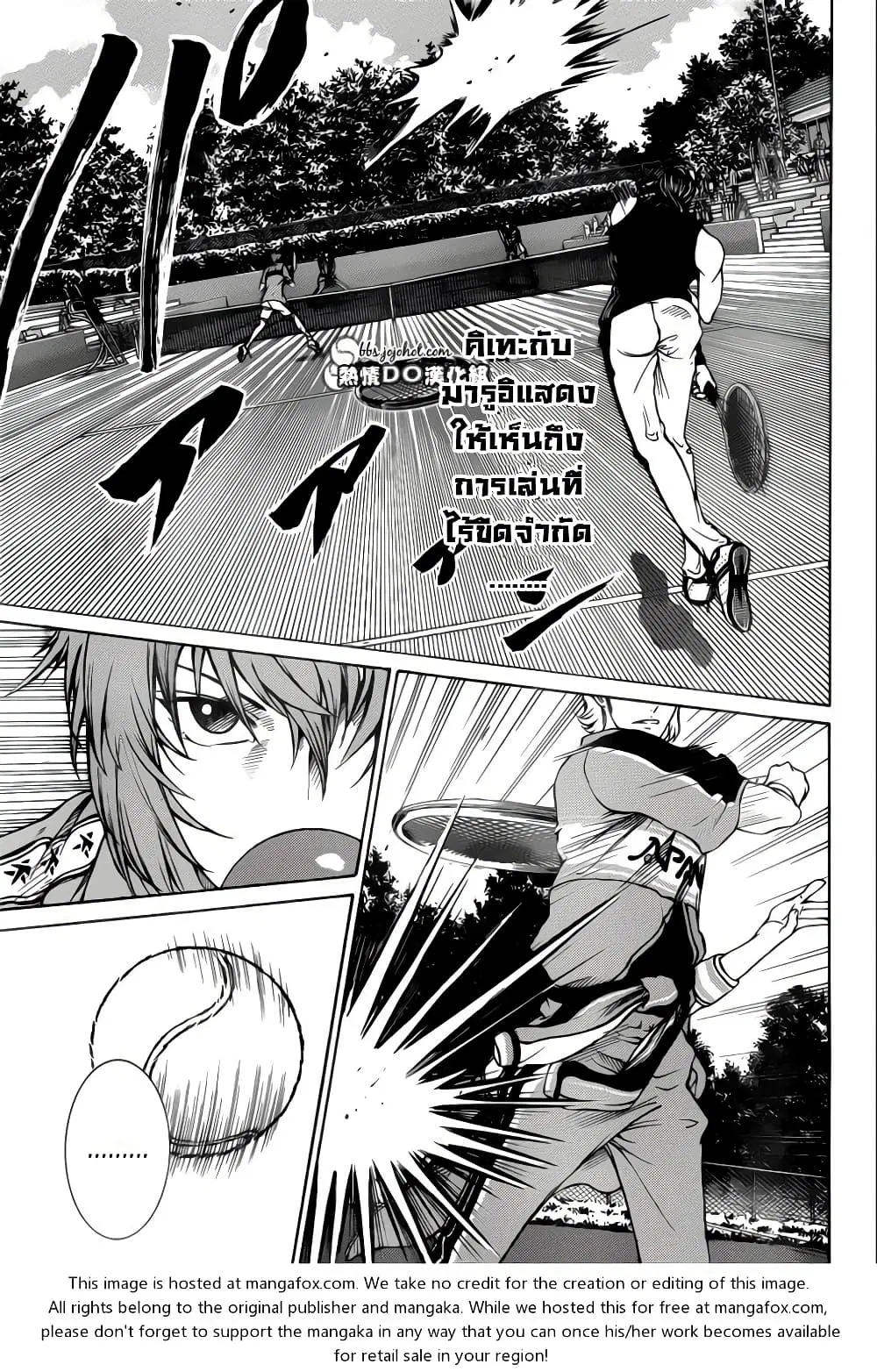 New Prince of Tennis ตอนที่ 86 หน้า 1