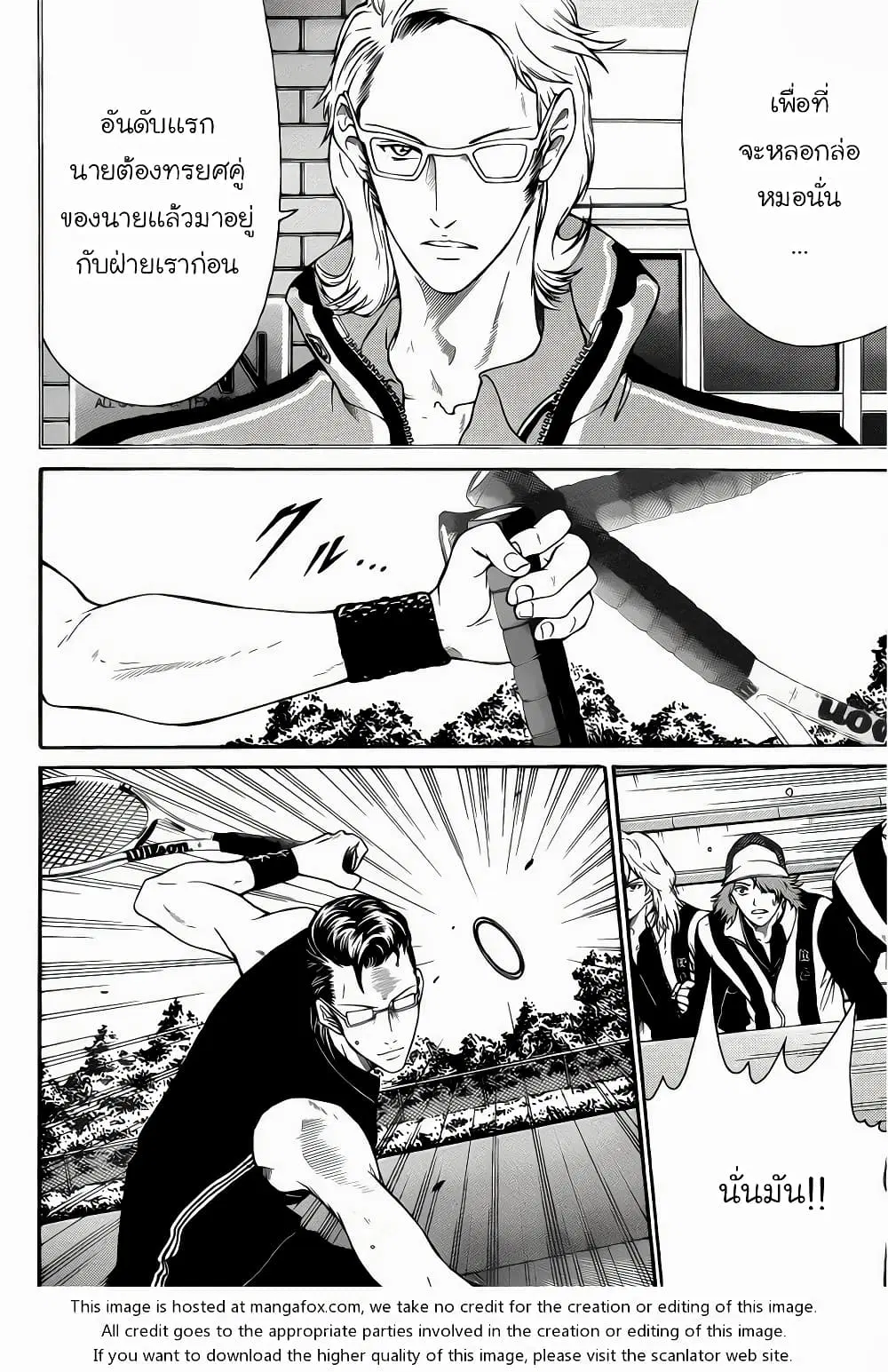 New Prince of Tennis ตอนที่ 88 หน้า 2
