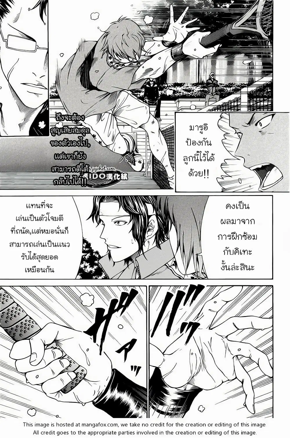 New Prince of Tennis ตอนที่ 89 หน้า 1