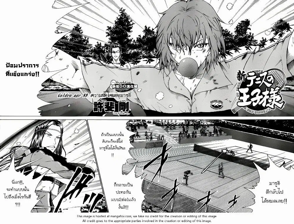 New Prince of Tennis ตอนที่ 89 หน้า 2