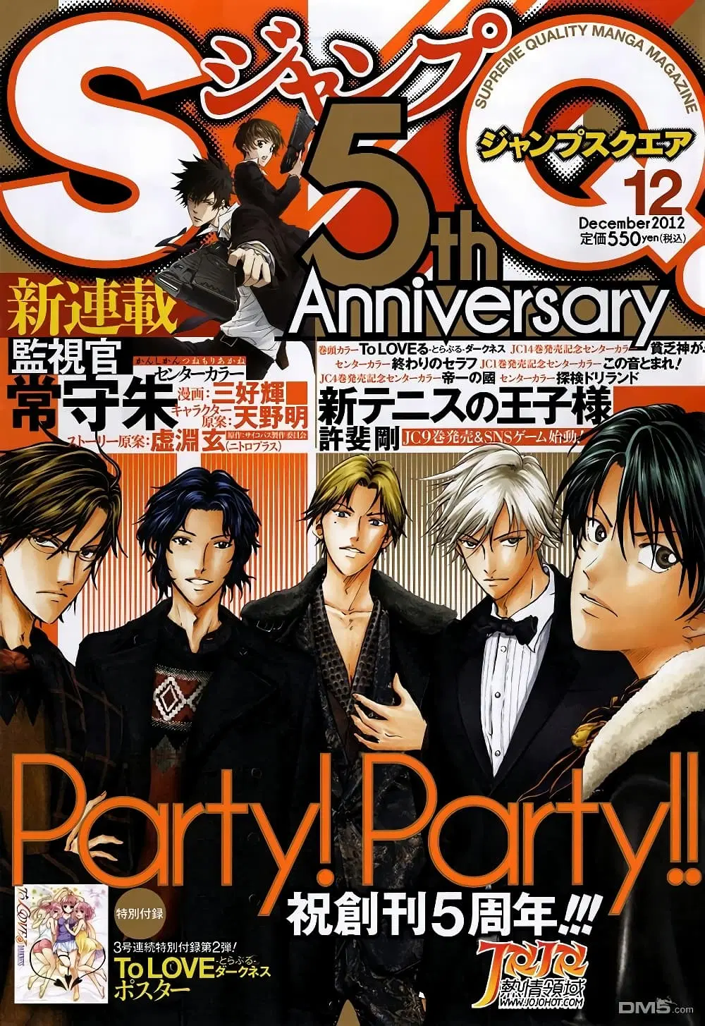 New Prince of Tennis ตอนที่ 90 หน้า 1