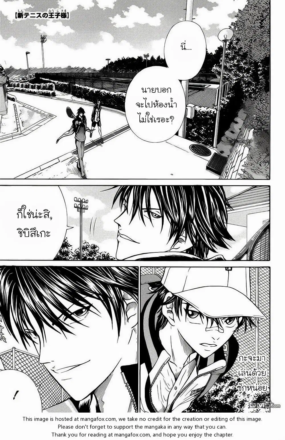 New Prince of Tennis ตอนที่ 91 หน้า 3