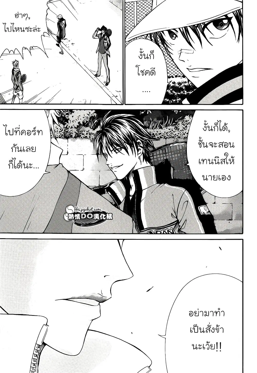 New Prince of Tennis ตอนที่ 92 หน้า 3
