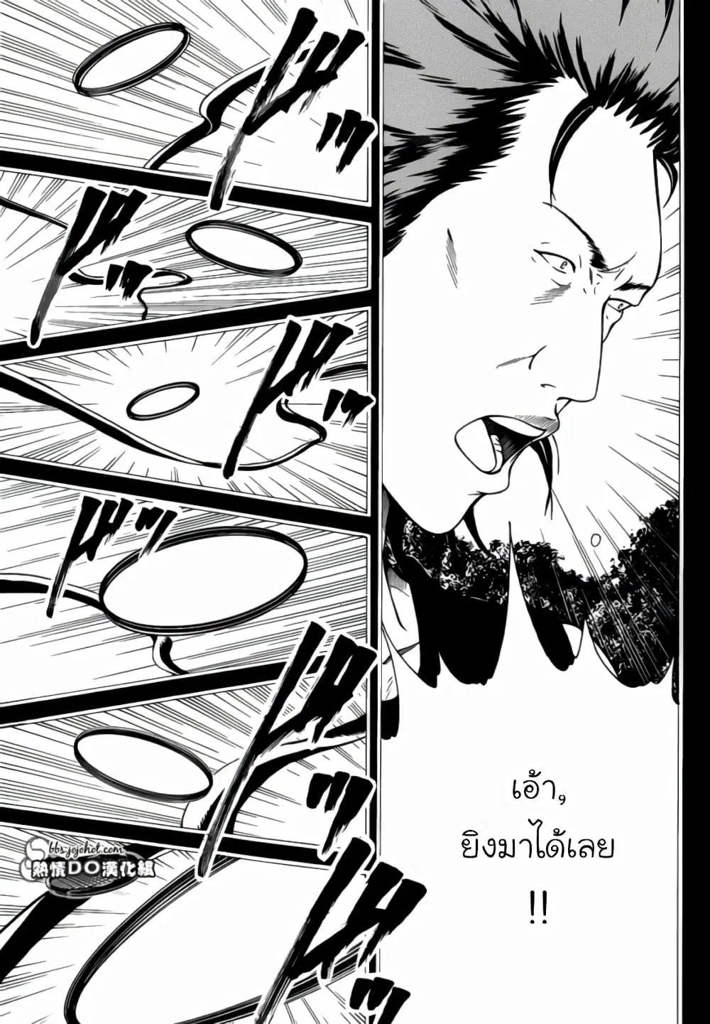 New Prince of Tennis ตอนที่ 93 หน้า 1