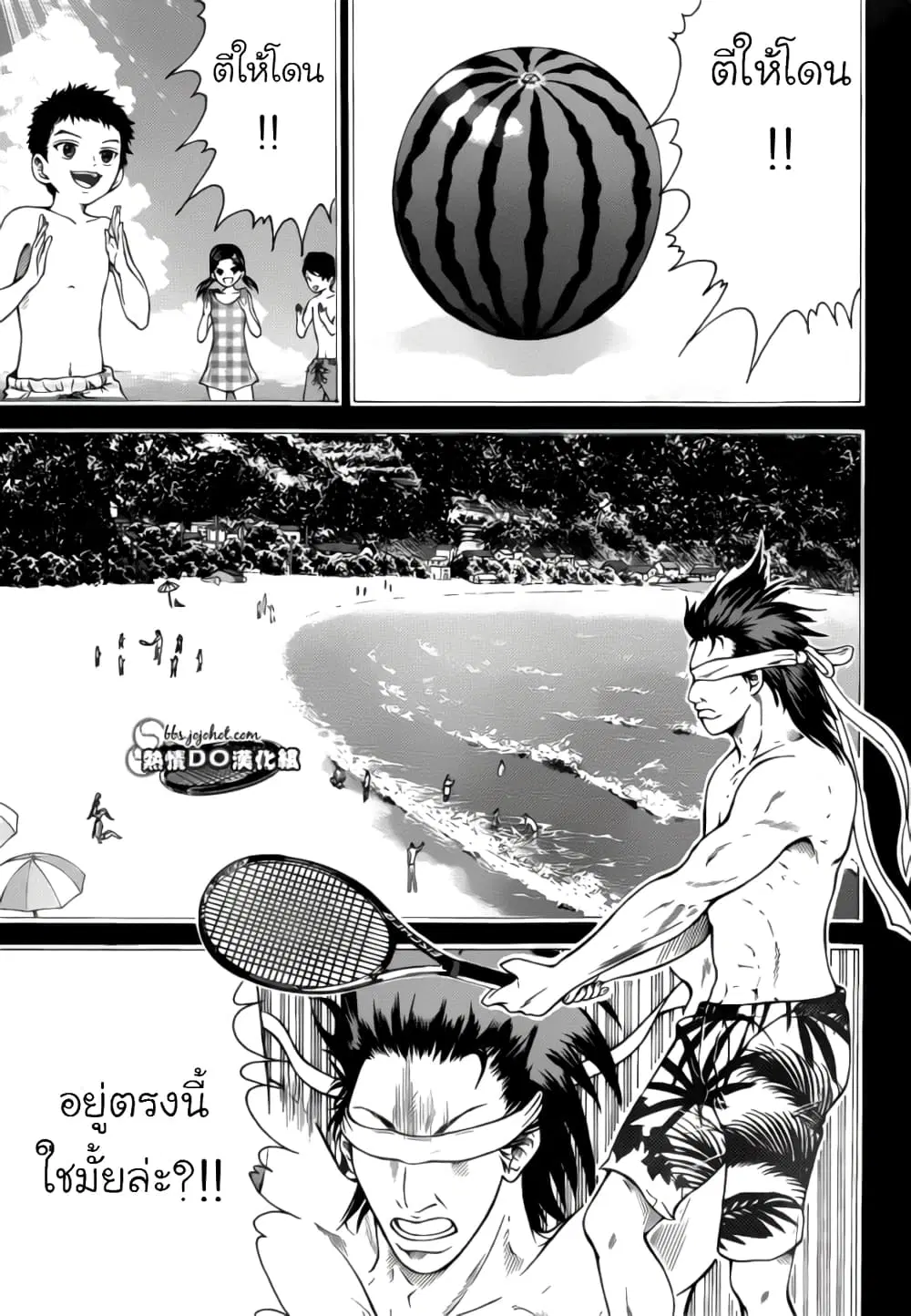 New Prince of Tennis ตอนที่ 93 หน้า 3