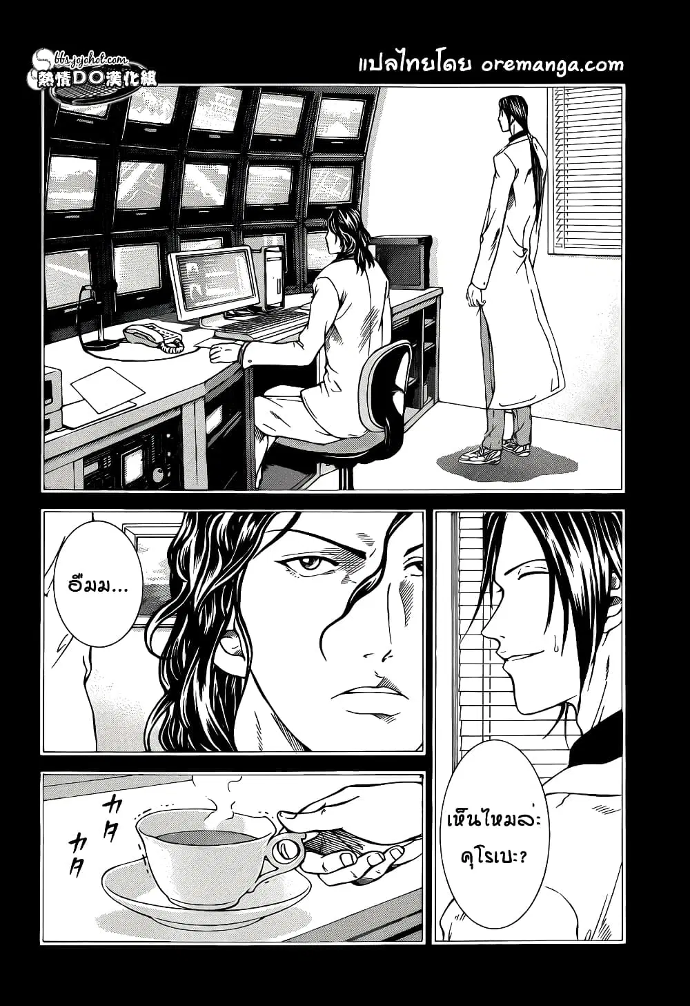 New Prince of Tennis ตอนที่ 94 หน้า 2