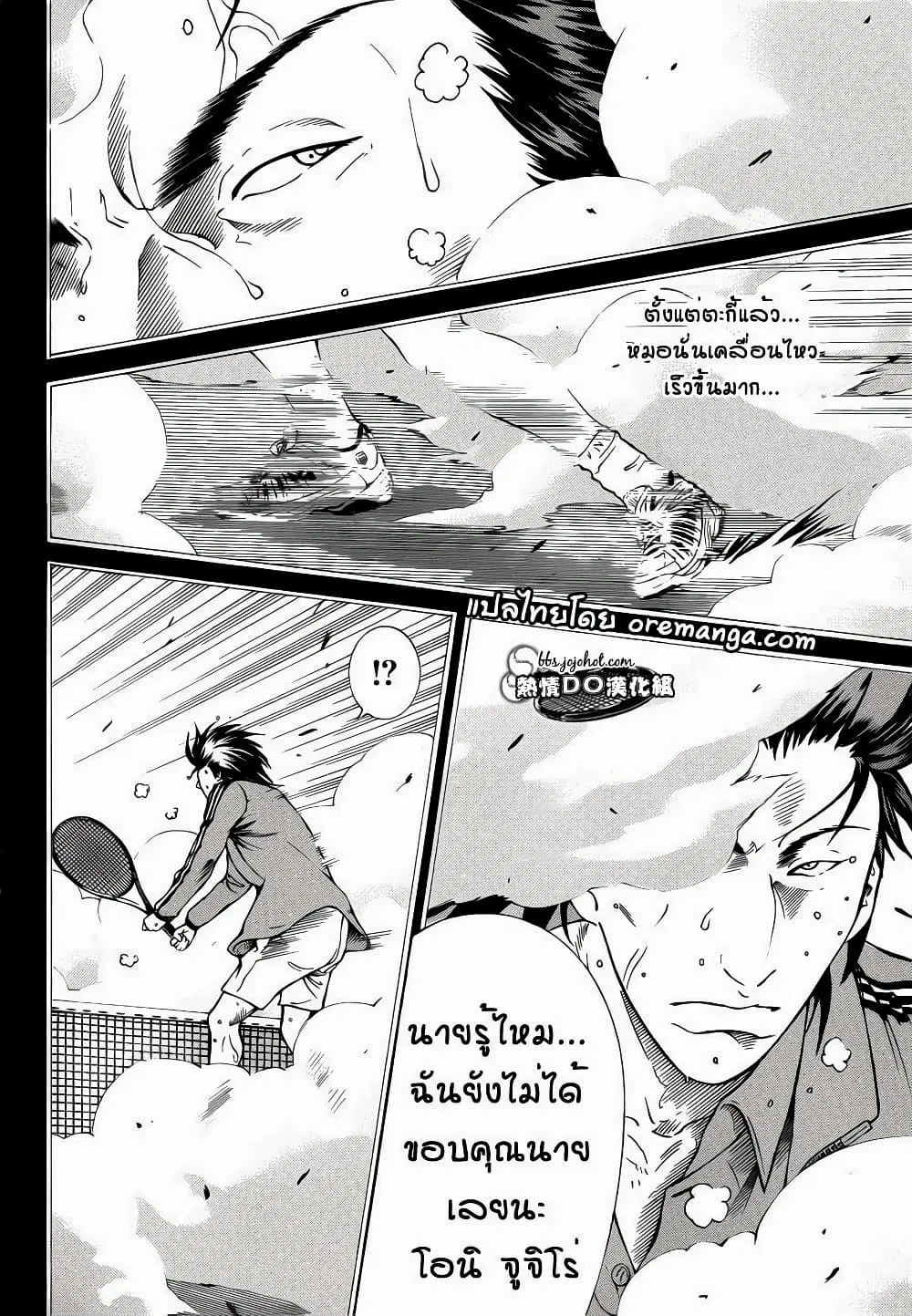 New Prince of Tennis ตอนที่ 95 หน้า 1