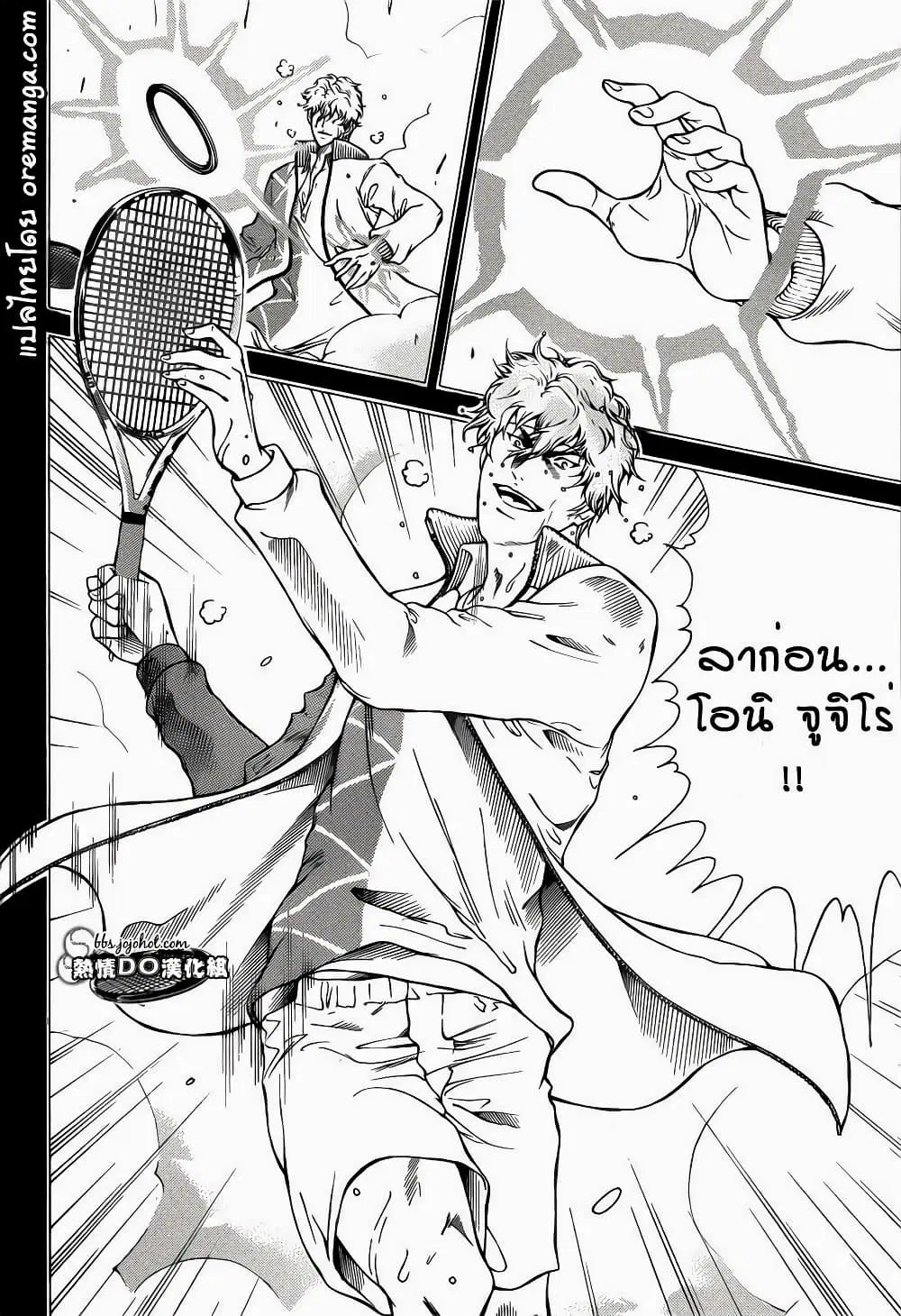New Prince of Tennis ตอนที่ 95 หน้า 3