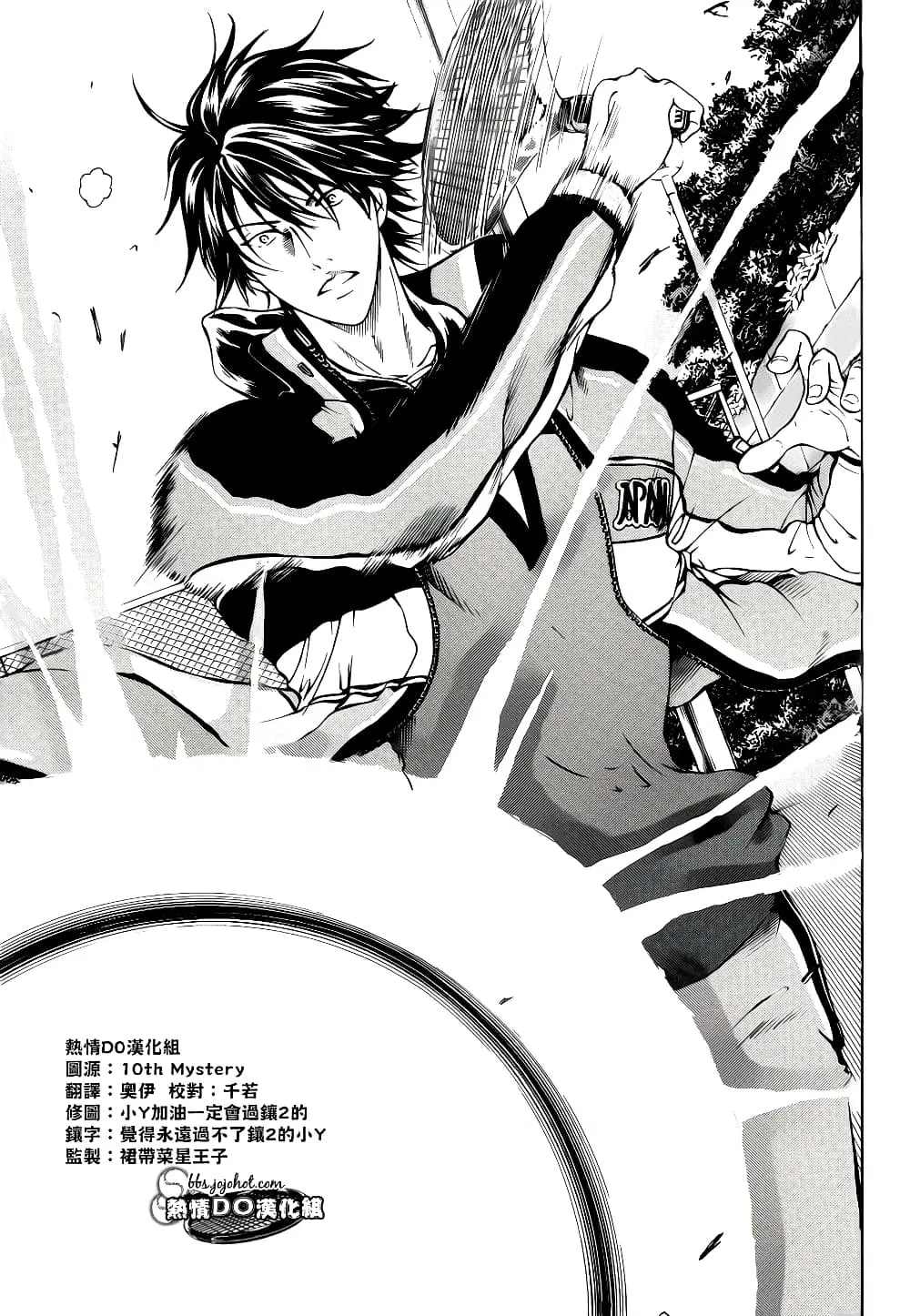 New Prince of Tennis ตอนที่ 97 หน้า 3