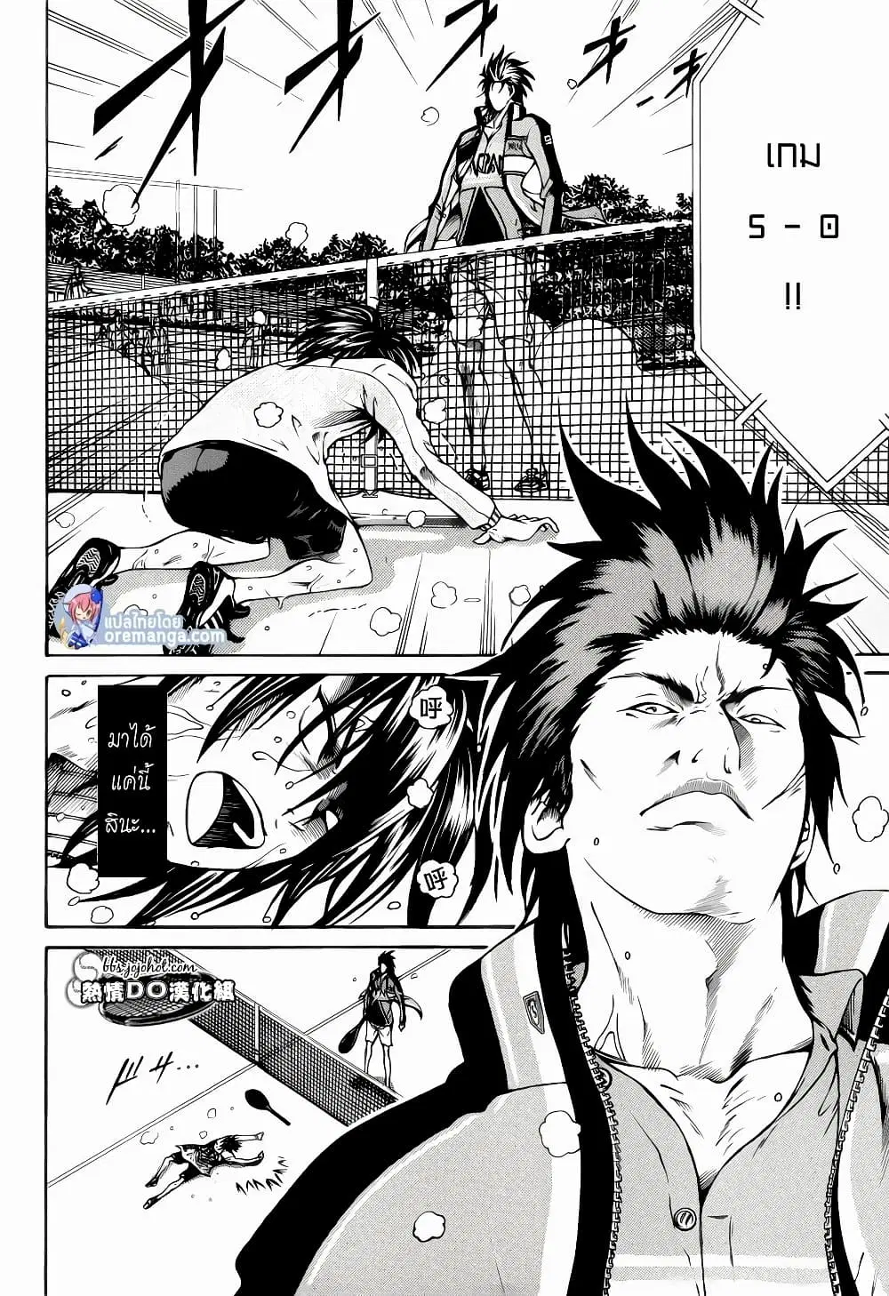 New Prince of Tennis ตอนที่ 98 หน้า 2
