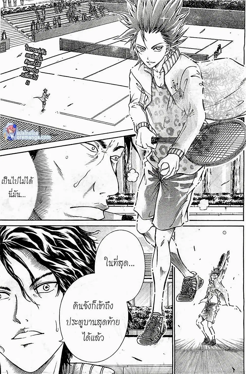 New Prince of Tennis ตอนที่ 99 หน้า 2