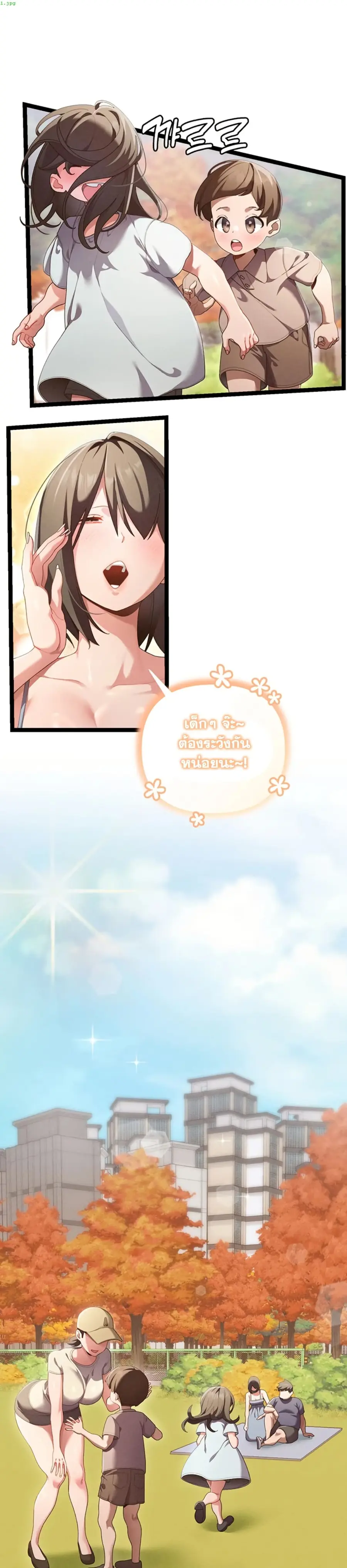 New Town Massage ตอนที่ 1 หน้า 2