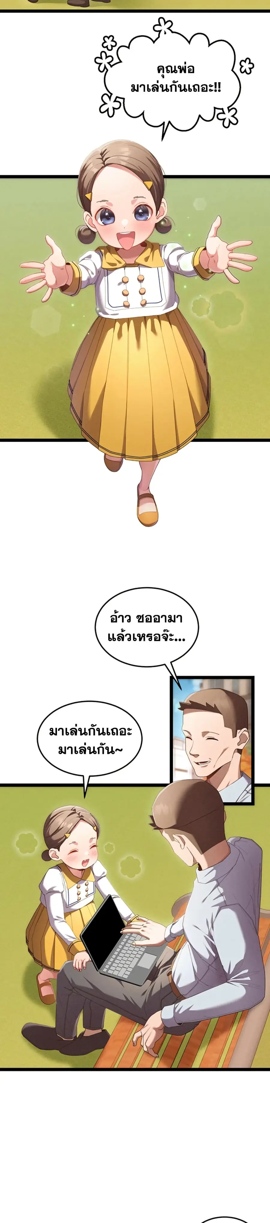 New Town Massage ตอนที่ 1 หน้า 3