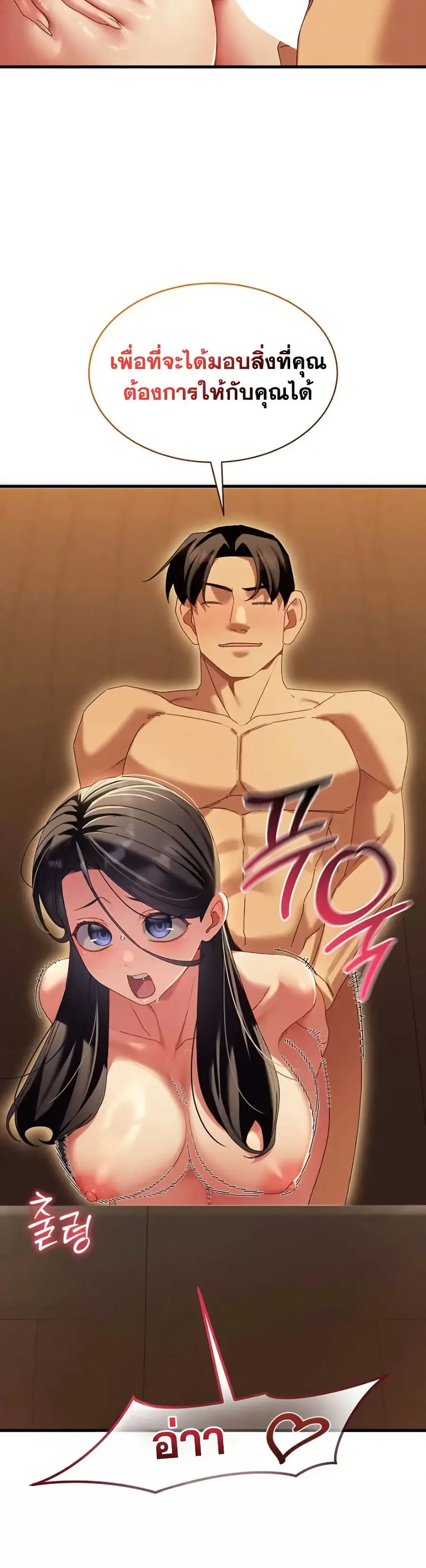 New Town Massage ตอนที่ 13 หน้า 3