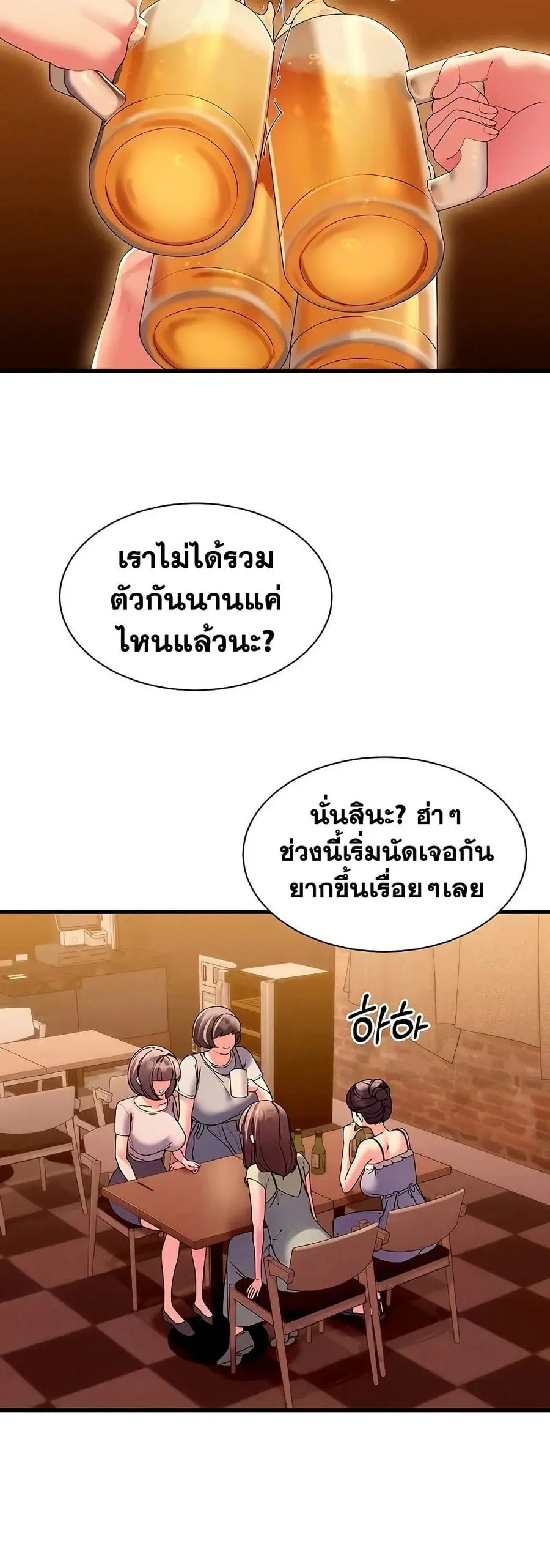 New Town Massage ตอนที่ 16 หน้า 3