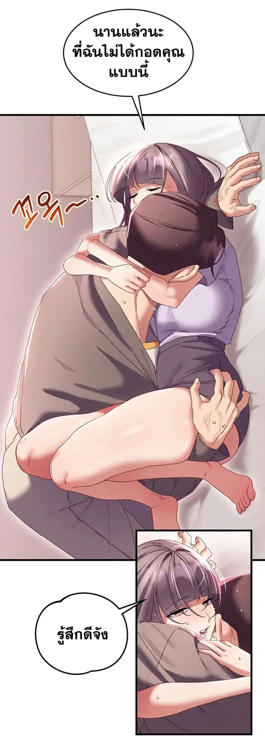 New Town Massage ตอนที่ 17 หน้า 3