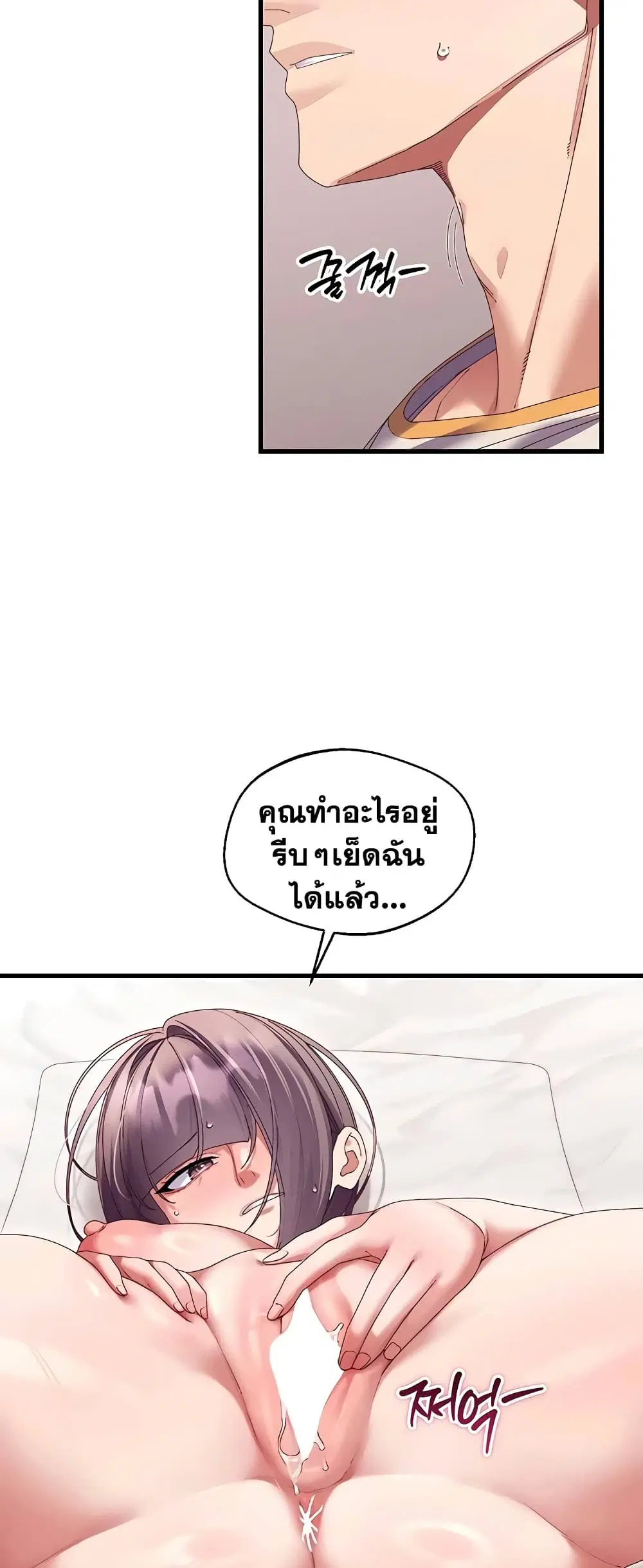 New Town Massage ตอนที่ 18 หน้า 3