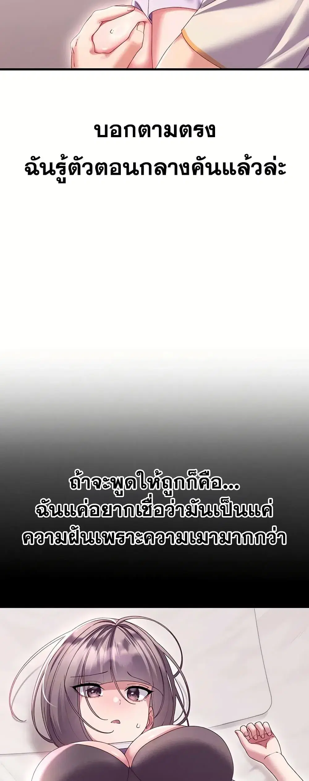 New Town Massage ตอนที่ 19 หน้า 3