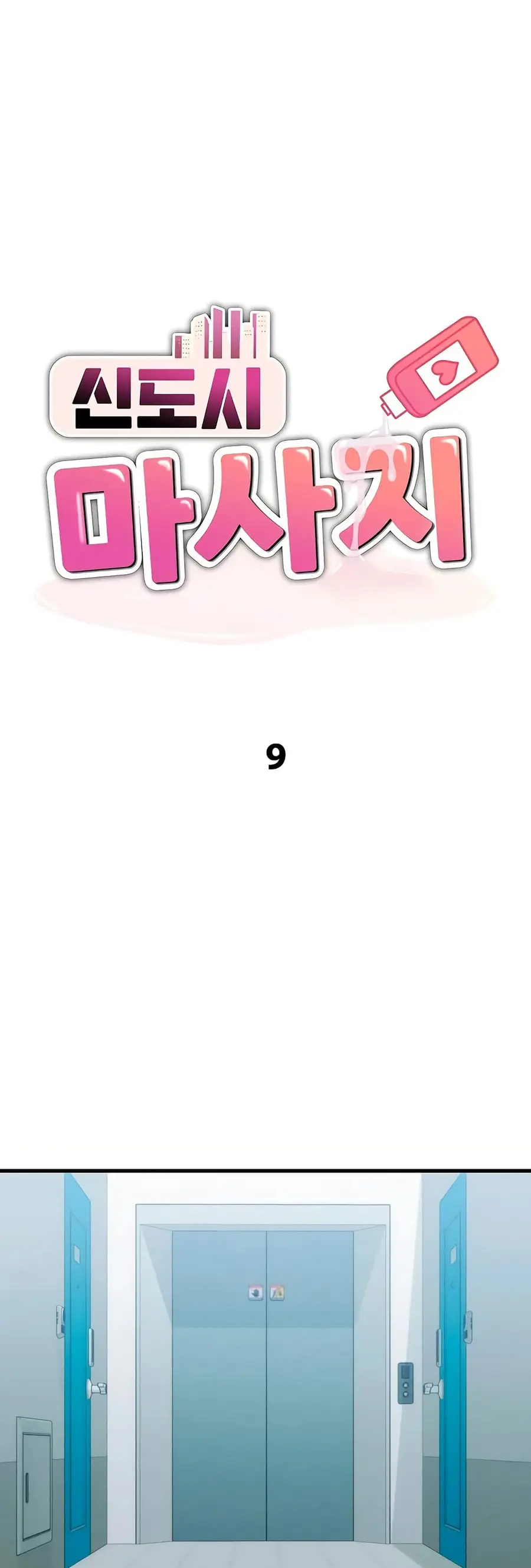 New Town Massage ตอนที่ 9 หน้า 2