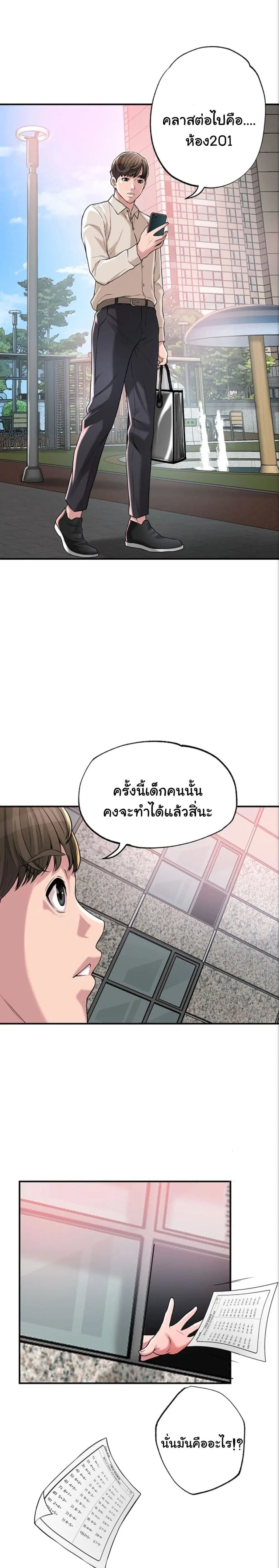New Town ตอนที่ 1 หน้า 3