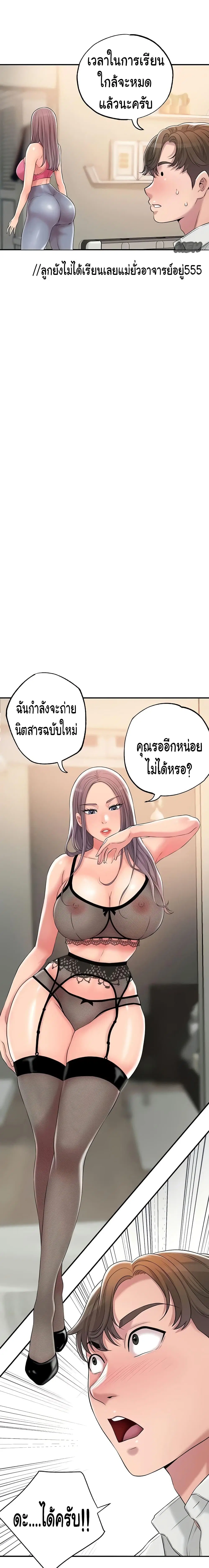 New Town ตอนที่ 10 หน้า 2