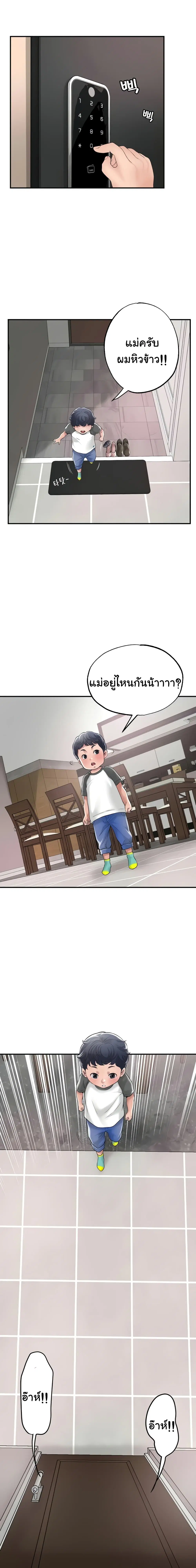 New Town ตอนที่ 13 หน้า 3