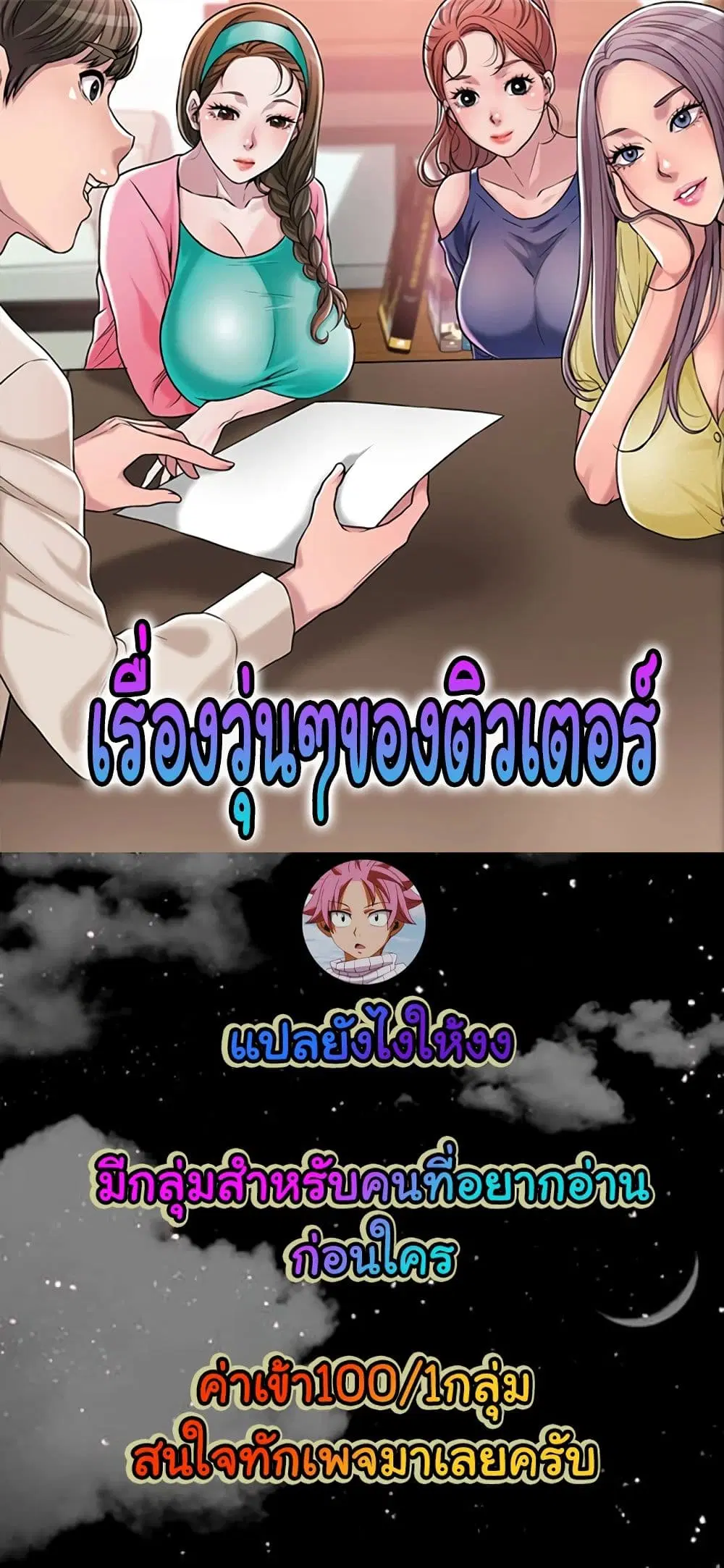 New Town ตอนที่ 2 หน้า 1