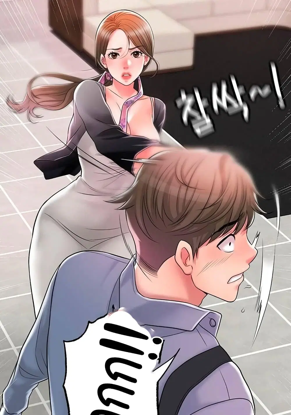 New Town ตอนที่ 21 หน้า 1