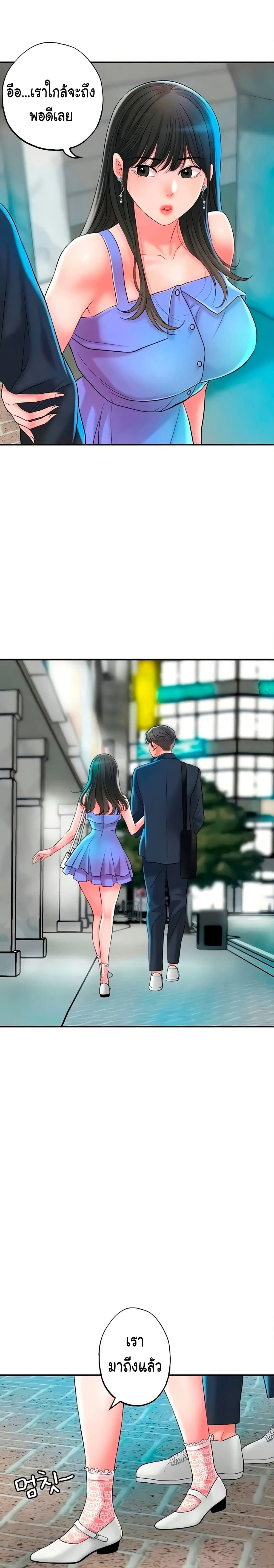 New Town ตอนที่ 24 หน้า 3