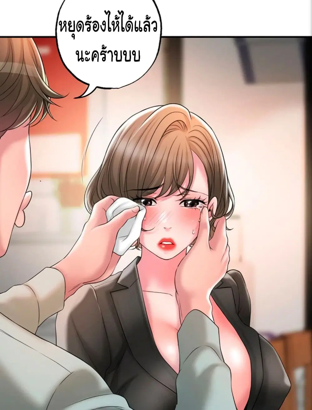 New Town ตอนที่ 26 หน้า 1