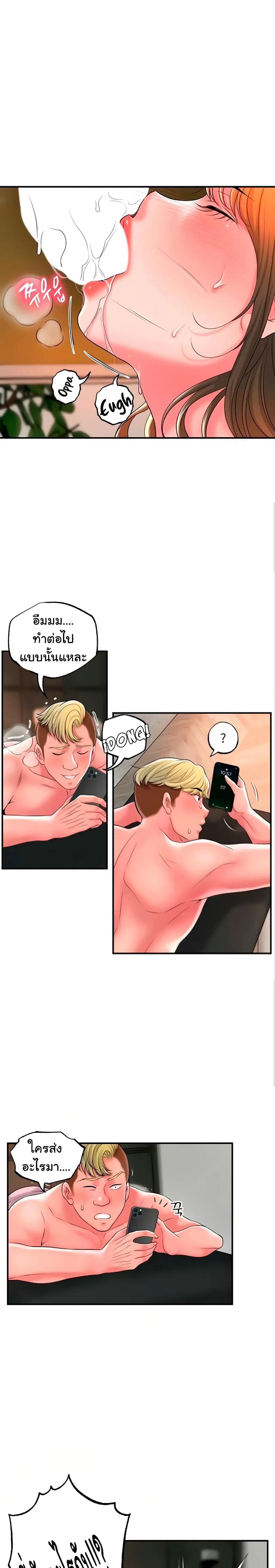 New Town ตอนที่ 26 หน้า 3