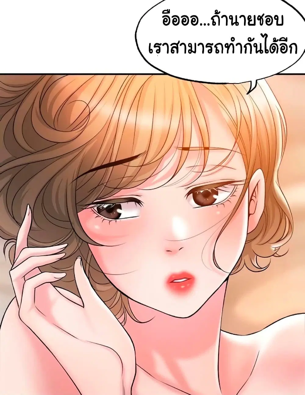 New Town ตอนที่ 27 หน้า 1