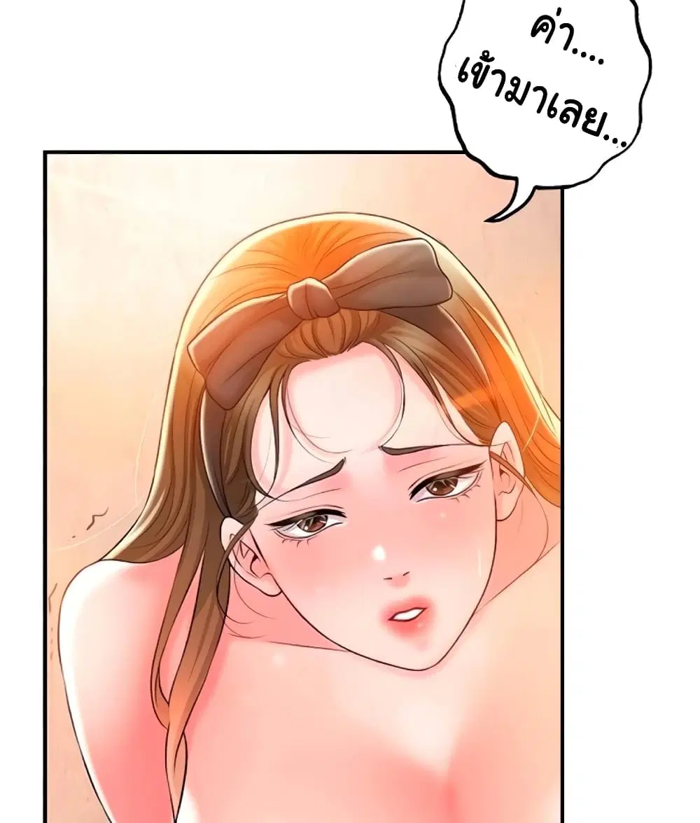 New Town ตอนที่ 28 หน้า 1