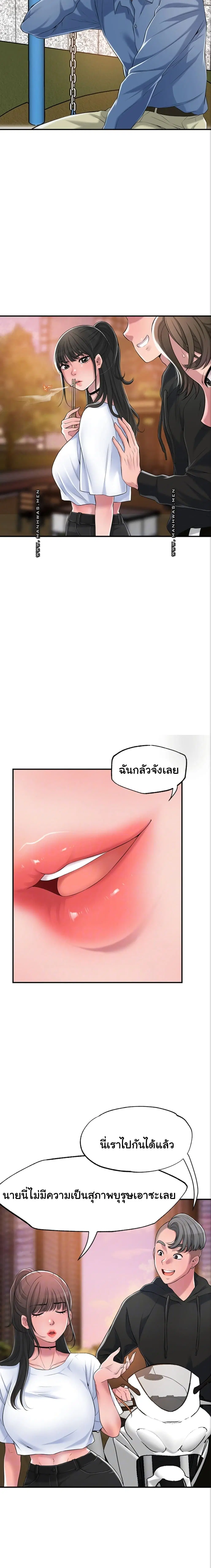 New Town ตอนที่ 3 หน้า 3