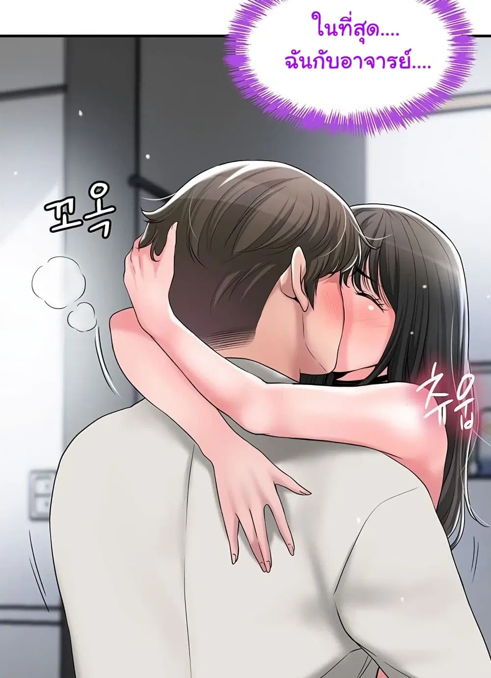New Town ตอนที่ 30 หน้า 1