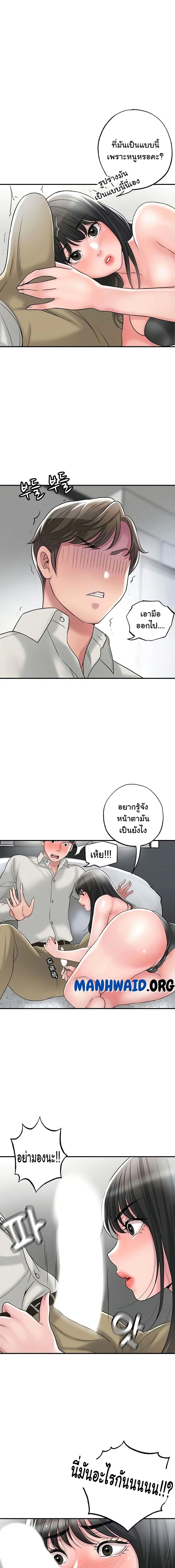 New Town ตอนที่ 30 หน้า 3