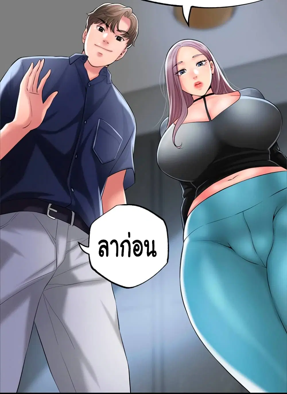 New Town ตอนที่ 33 หน้า 1