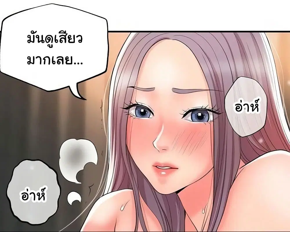 New Town ตอนที่ 35 หน้า 1