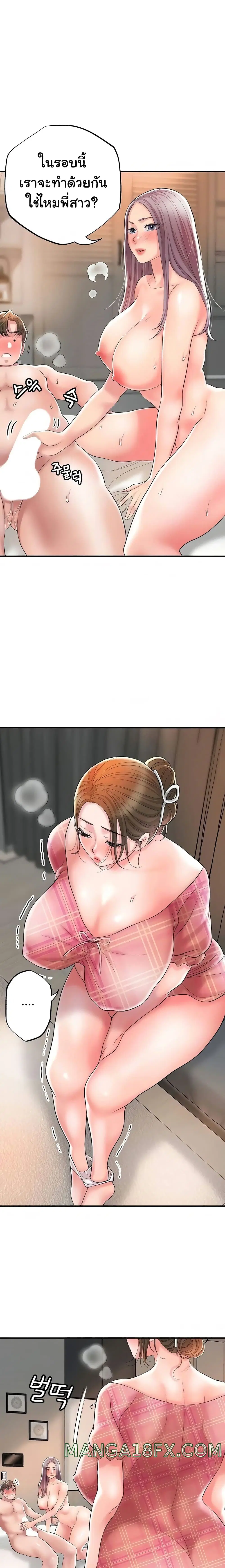 New Town ตอนที่ 35 หน้า 3