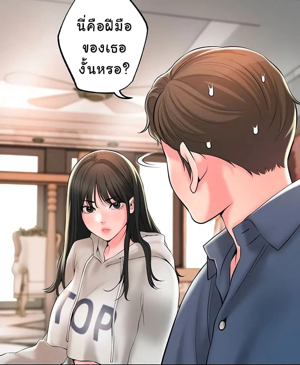 New Town ตอนที่ 42 หน้า 1