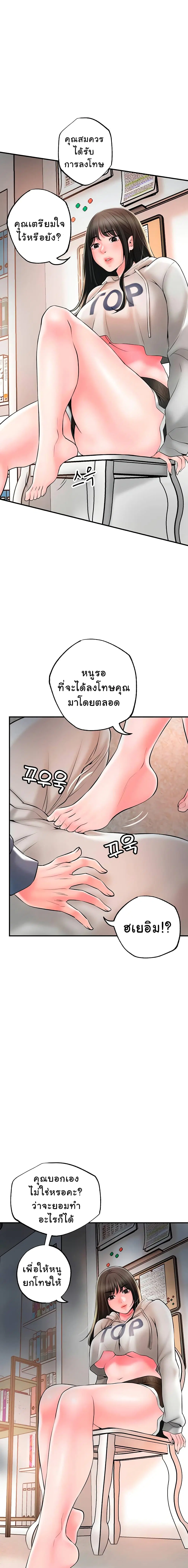New Town ตอนที่ 43 หน้า 3