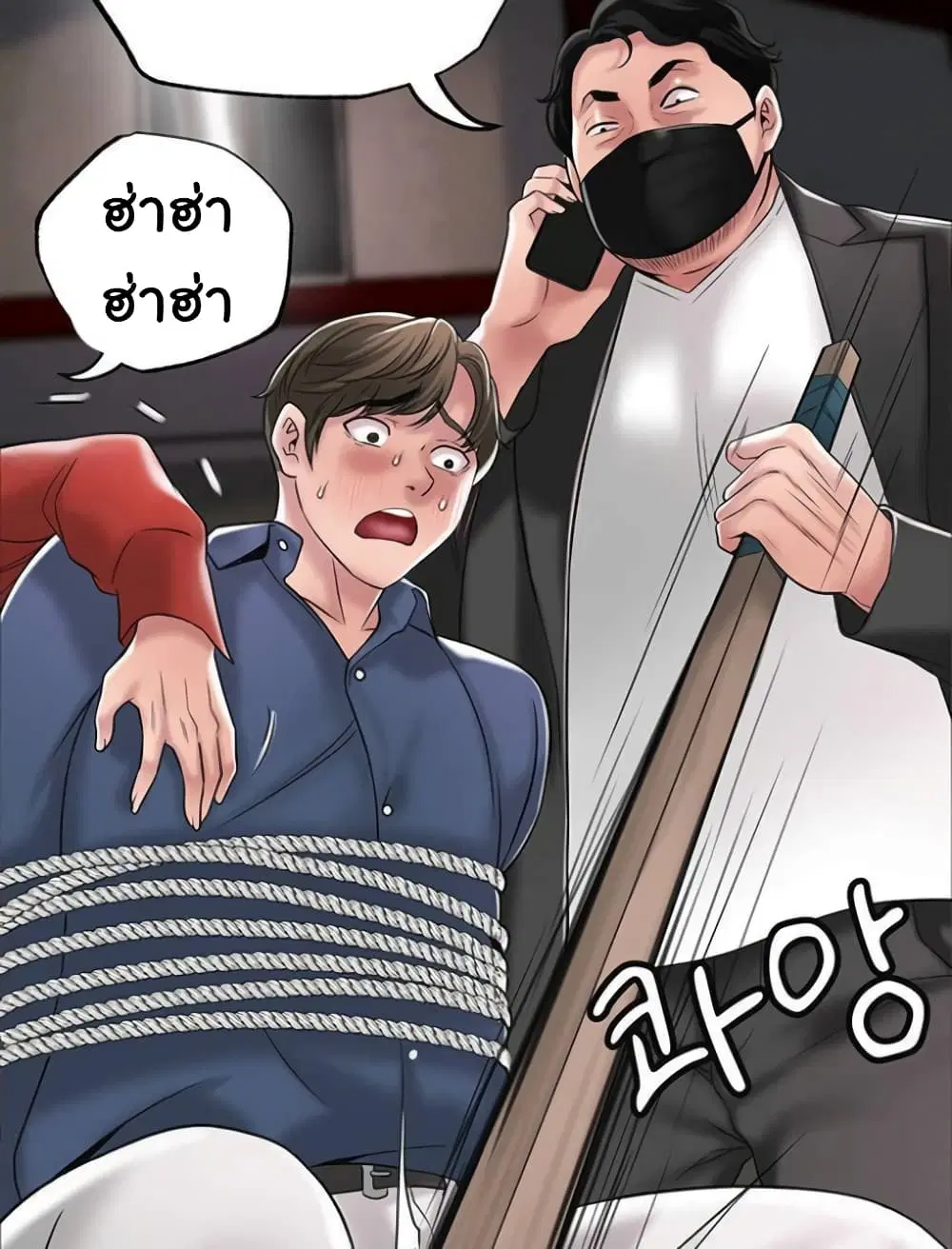New Town ตอนที่ 44 หน้า 1