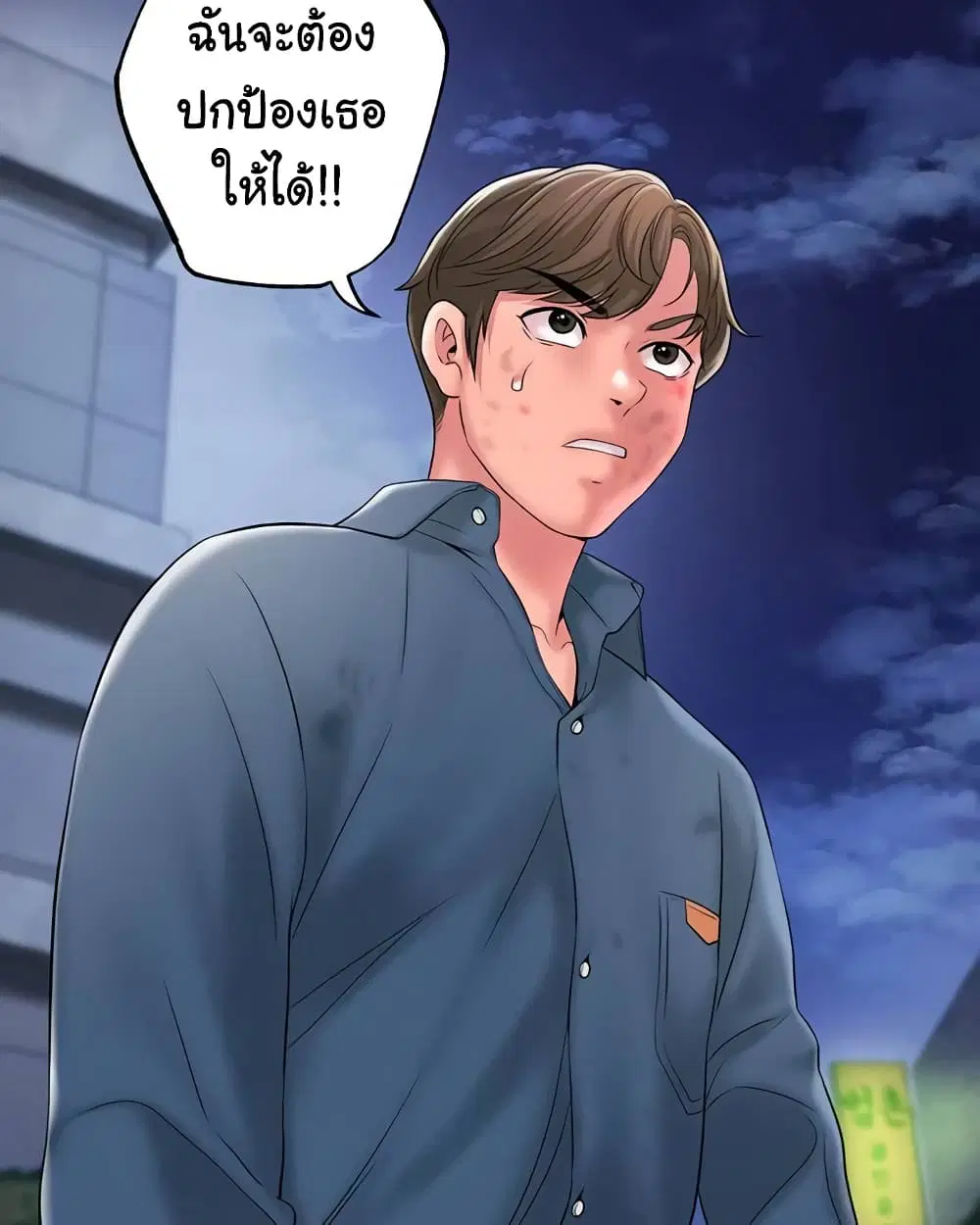 New Town ตอนที่ 45 หน้า 1