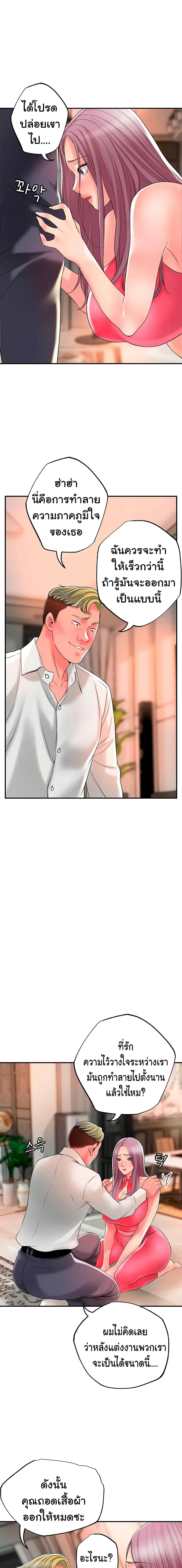 New Town ตอนที่ 45 หน้า 3