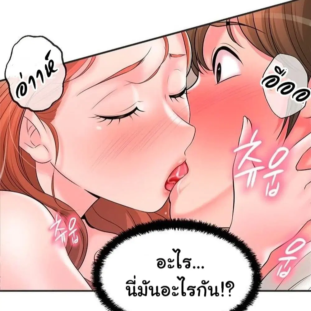 New Town ตอนที่ 47 หน้า 1