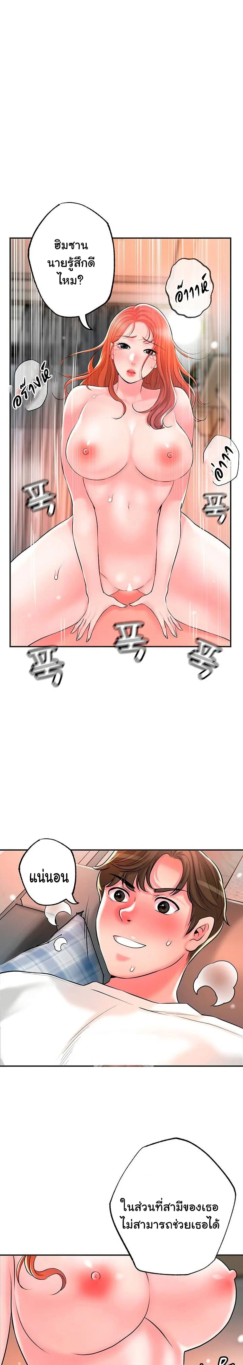 New Town ตอนที่ 48 หน้า 3