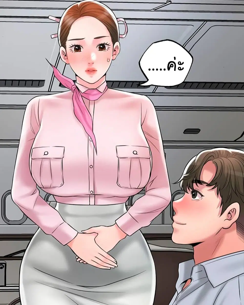 New Town ตอนที่ 55 หน้า 1