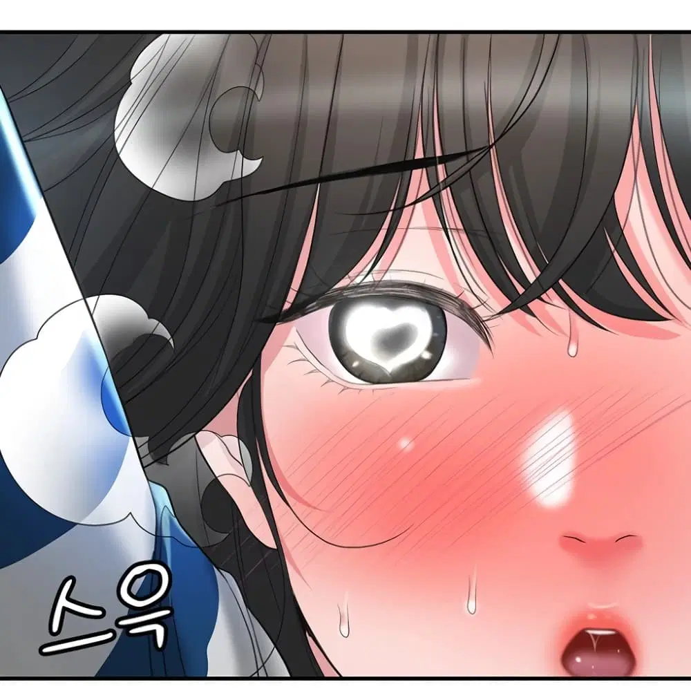 New Town ตอนที่ 58 หน้า 1