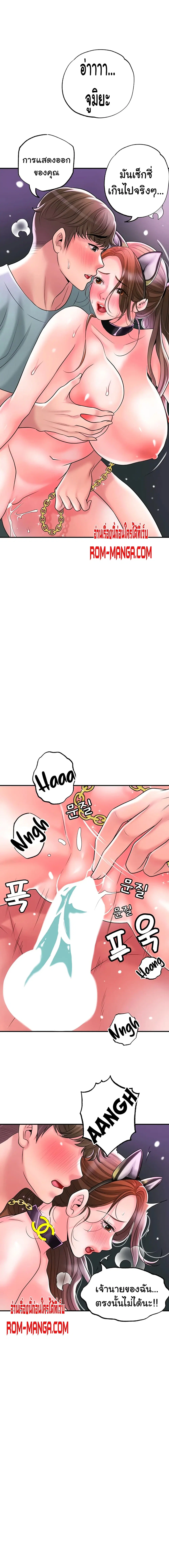 New Town ตอนที่ 61 หน้า 3