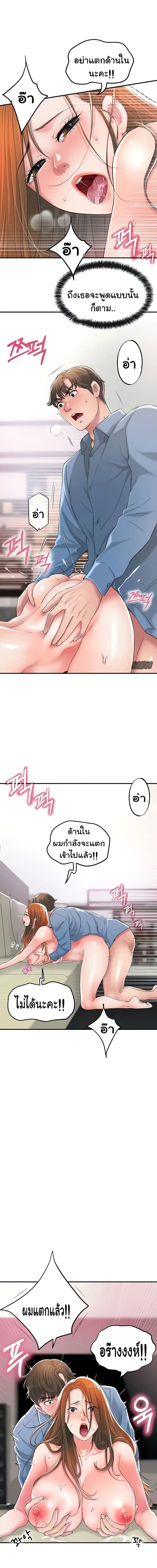 New Town ตอนที่ 9 หน้า 2